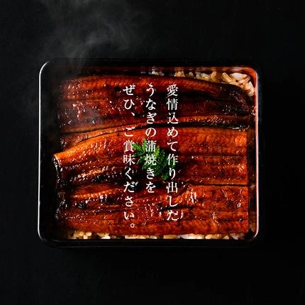 鹿児島県志布志市のふるさと納税 【志布志市人気No.1お礼の品】霧島湧水鰻の蒲焼き 140g以上×3尾＜計420g以上＞ a2-133