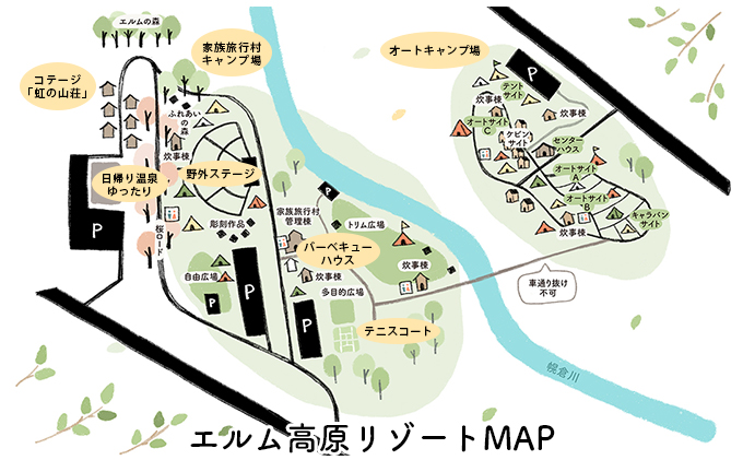 北海道赤平市のふるさと納税 エルム高原リゾート コテージ宿泊券（日帰り温泉入浴券付き） チケット 温泉利用券 1戸建1棟貸切 6名まで利用可 ケビン村 虹の山荘 北海道 赤平市