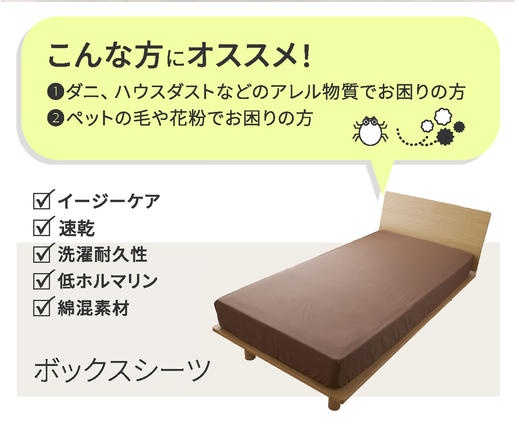 兵庫県西脇市のふるさと納税 【シキボウ】防ダニボックスシーツＳ〔シングルタイプ〕(08-42)