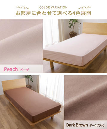 兵庫県西脇市のふるさと納税 【シキボウ】防ダニボックスシーツＳ〔シングルタイプ〕(08-42)