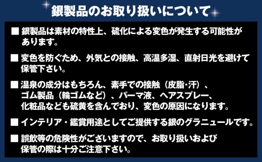 茨城県坂東市のふるさと納税 銀グラニュール（Ag—9999） ／ 銀 グラニュール シルバー9999 純銀 インテリア小物 ガラス小瓶 デスクインテリア 高級感 ミニオブジェ シンプルデザイン ギフト プレゼント おしゃれ雑貨 光反射 置き物 上質インテリア 茨城県 No.903