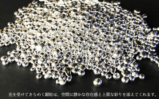 茨城県坂東市のふるさと納税 銀グラニュール（Ag—9999） ／ 銀 グラニュール シルバー9999 純銀 インテリア小物 ガラス小瓶 デスクインテリア 高級感 ミニオブジェ シンプルデザイン ギフト プレゼント おしゃれ雑貨 光反射 置き物 上質インテリア 茨城県 No.903