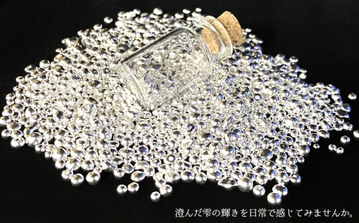 茨城県坂東市のふるさと納税 銀グラニュール（Ag—9999） ／ 銀 グラニュール シルバー9999 純銀 インテリア小物 ガラス小瓶 デスクインテリア 高級感 ミニオブジェ シンプルデザイン ギフト プレゼント おしゃれ雑貨 光反射 置き物 上質インテリア 茨城県 No.903