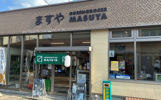山形県南陽市のふるさと納税 米沢牛 いも煮セット (3～5人前) 『(有)桝屋商店』 さといも 芋 いも 芋煮 総菜 おかず 山形県 南陽市 [249]