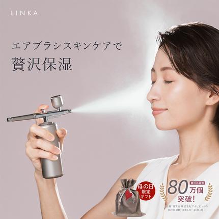 [母の日ギフト対応] LINKA クリスタルミスト エアースプレー LINKA リンカ 美顔器 美容 エステ エアブラシ スキンケア 保湿 ミスト ギフト ラッピング 贈呈品 プレゼント 母の日 母の日準備 母の日ギフト[EV10-NT-md]