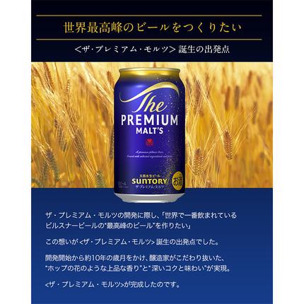熊本県御船町のふるさと納税 “九州熊本産” プレモル 350ml×24本 ×２ケース 《30日以内に出荷予定(土日祝除く)》 プレミアムモルツ 阿蘇の天然水100％仕込 ザ・プレミアム・モルツ ビール ギフト お酒 アルコール 熊本県御船町