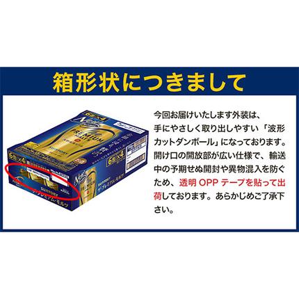 熊本県御船町のふるさと納税 “九州熊本産” プレモル 350ml×24本 ×２ケース 《30日以内に出荷予定(土日祝除く)》 プレミアムモルツ 阿蘇の天然水100％仕込 ザ・プレミアム・モルツ ビール ギフト お酒 アルコール 熊本県御船町