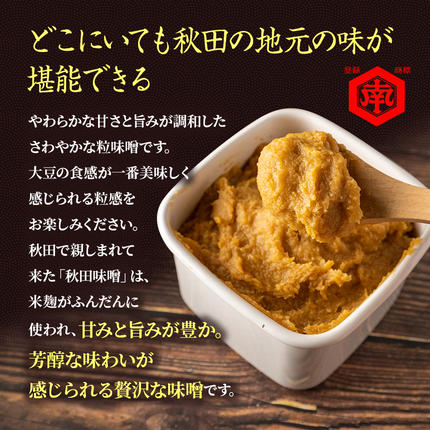つぶ味噌 キッコーナン「秋田みそ（粒）」 2kg×1袋 【味噌 みそ 粒