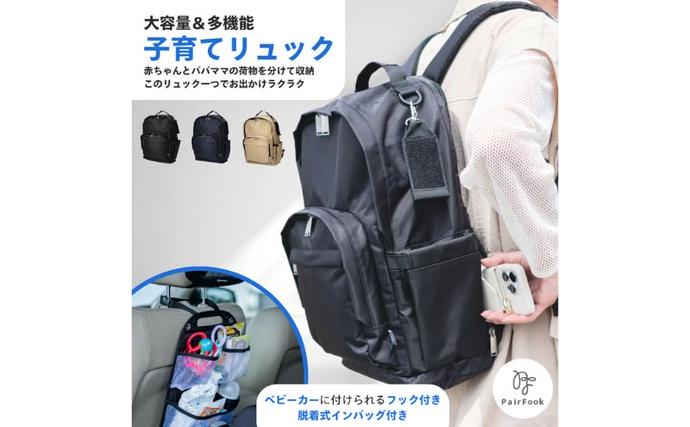 大人気PairFook ペアレンツリュック 男女兼用