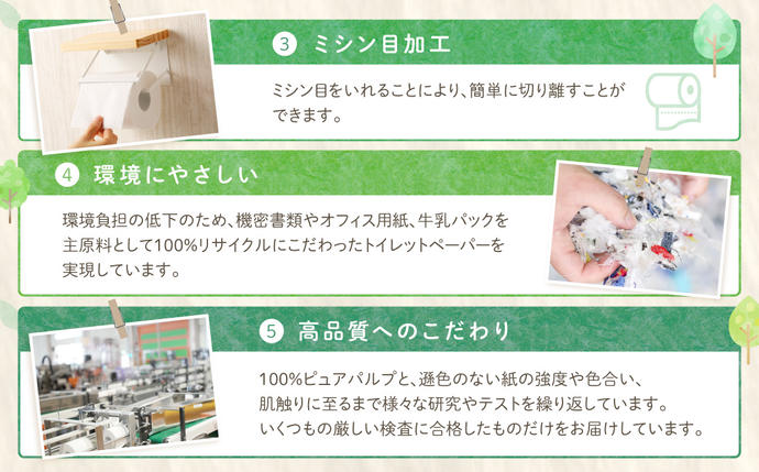 大阪府泉南市のふるさと納税 【数量限定】トイレットペーパー 108ロール ニューライフアップ シングル 巻【配送不可地域：北海道・沖縄】【30営業日以内に発送】トイレットペーパー シングル 人気 トイレットペーパー トイレットペーパー 大容量 日用品 大容量 日用品 人気【020D-017】