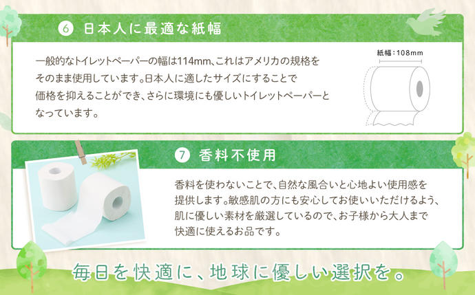 大阪府泉南市のふるさと納税 【数量限定】トイレットペーパー 108ロール ニューライフアップ シングル 巻【配送不可地域：北海道・沖縄】【30営業日以内に発送】トイレットペーパー シングル 人気 トイレットペーパー トイレットペーパー 大容量 日用品 大容量 日用品 人気【020D-017】