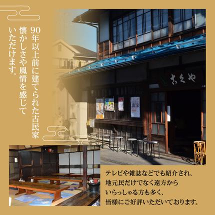 埼玉県飯能市のふるさと納税 【こくや】うどんお食事券(2枚) HNNW001