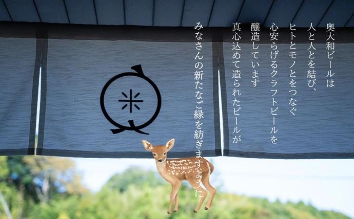 奈良県宇陀市のふるさと納税 (チルド) 奥大和ビール おまかせセット／ ふるさと納税 地ビール クラフトビール ビール BEER キャンプ 酒 奈良県 宇陀市