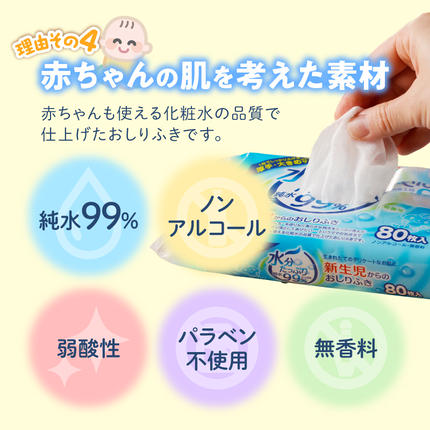 愛知県小牧市のふるさと納税 水分たっぷり純水99％ おしりふき80枚入×3Ｐ×12セット（合計36個） ウエットティッシュ ウェットティッシュ ウエットシート ウェットシート [032T01]