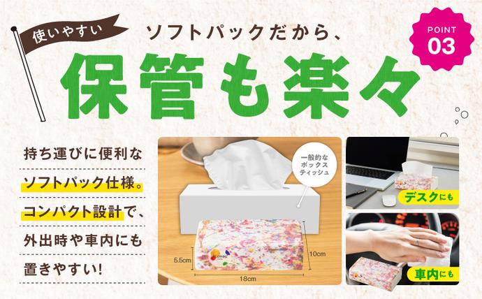 大阪府泉佐野市のふるさと納税 ソフトパックティッシュ 60パック×400枚 200組【ピュアパルプ100％ 高評価 人気急上昇 まとめ買い 日用品 常備品 てぃっしゅ 備蓄 防災 ALOHAS】 010B1754