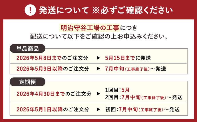 茨城県守谷市のふるさと納税 明治 ヘモグロビン A1c対策 ヨーグルト ドリンク 12本 112g 砂糖不使用 発酵乳 乳製品 ヨーグルトドリンク 乳酸菌 乳酸菌飲料 冷蔵 茨城県 守谷市 送料無料