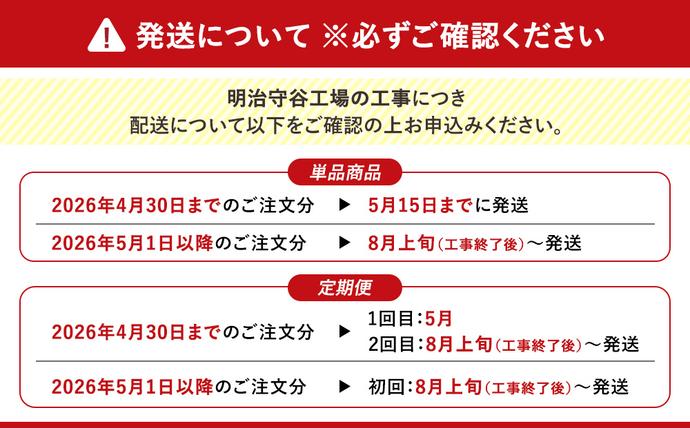 茨城県守谷市のふるさと納税 【定期便3ヶ月】明治プロビオヨーグルト R1 満たすカラダ鉄分112gドリンクタイプ 24本×3ヵ月定期便
