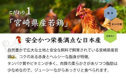 宮崎県串間市のふるさと納税 ＜2026年5月発送＞小分け＆パラパラ！宮崎県産鶏ももカット合計6kg_K043-003-2605