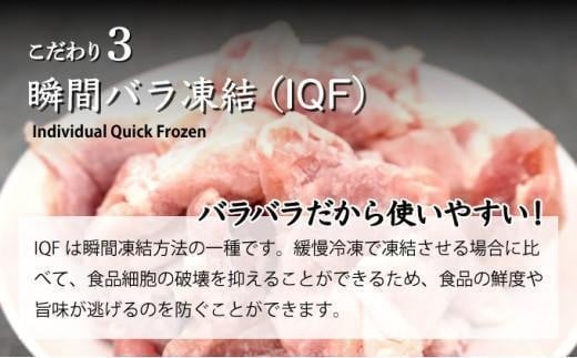 宮崎県串間市のふるさと納税 ＜2026年5月発送＞小分け＆パラパラ！宮崎県産鶏ももカット合計6kg_K043-003-2605