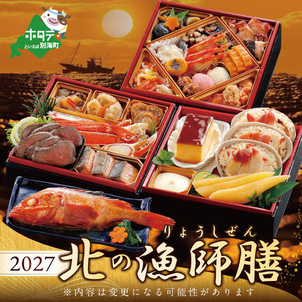 2027 お正月 迎春 北海道海鮮 おせち 北の漁師膳(りょうしぜん) 野付産味付数の子 600g(200g×3)セット [KS000DADE]( ふるさと納税 おせち ふるさと納税 おせち料理 ふるさと納税 お節 御節 海鮮 海鮮おせち )