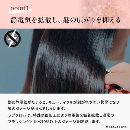 長野県駒ヶ根市のふるさと納税 ラブクロム (R) PG スカルプカッサ プレミアムブラック ヘアコーム くし コーム カッサ LOVECHROME さらつや ヘアケア 駒ヶ根市