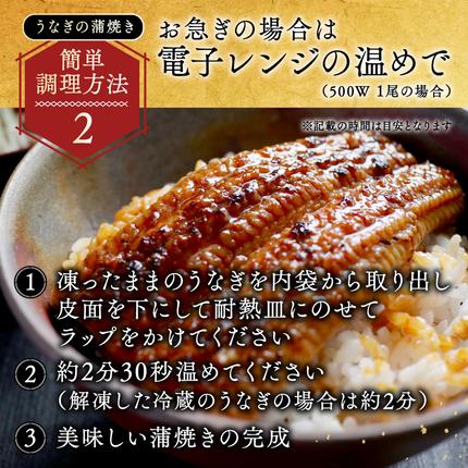 北海道別海町のふるさと納税 国産 希少 極大 特上うなぎ(250g×2尾)
