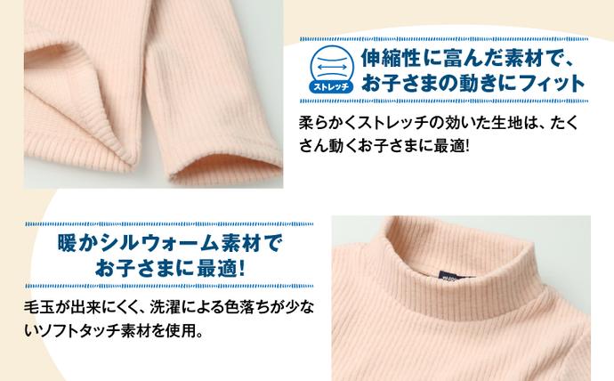 宮崎県日南市のふるさと納税 ≪サイズ・カラーが選べる≫ニットコール ハイネック 長袖 Tシャツ 1枚 子供服 キッズ 子供用品 ベビー服 国産 日本製 カシミヤ調 ジュニア シンプル 無地 ファッション 男の子 女の子 ユニセックス 贈り物 プレゼント お祝い moujonjon 日南市 宮崎県 送料無料_BB170-25