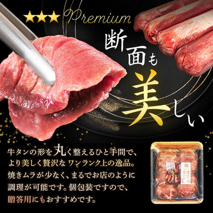 宮城県名取市のふるさと納税 【仙台名物】 厚切り 牛タン 塩味 900g （300g×3パック） ギフトにも最適 ご褒美ビストロふくべい [宮城県 名取市 肉 焼肉 牛肉 精肉 牛たん 牛タン塩 牛たん塩 冷凍 BBQ アウトドア バーベキュー 厚切り タン 300g]