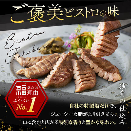 宮城県名取市のふるさと納税 【仙台名物】 厚切り 牛タン 塩味 900g （300g×3パック） ギフトにも最適 ご褒美ビストロふくべい [宮城県 名取市 肉 焼肉 牛肉 精肉 牛たん 牛タン塩 牛たん塩 冷凍 BBQ アウトドア バーベキュー 厚切り タン 300g]