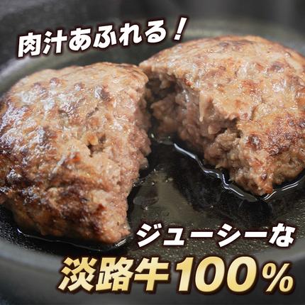 兵庫県淡路市のふるさと納税 極味ハンバーグ 150g×12個　淡路島  ハンバーグ
