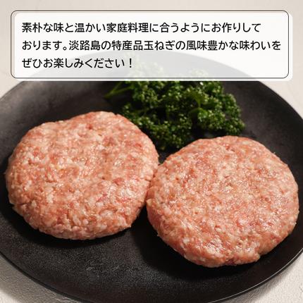 兵庫県淡路市のふるさと納税 淡路島玉ねぎたっぷりハンバーグ200ｇ 10個　ハンバーグ