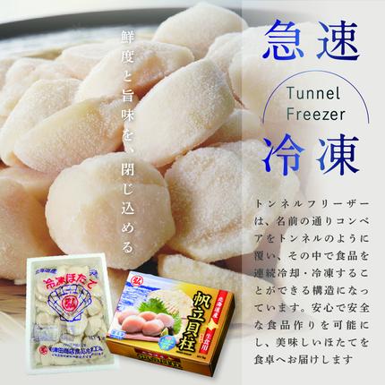 北海道別海町のふるさと納税 大人気 訳あり 北海道産 冷凍 ホタテ 400g ほたて ホタテ 帆立 貝柱  海鮮 魚介類 刺身 大粒 天然 海鮮  ランキング 大人気 人気 おすすめ 訳あり ）