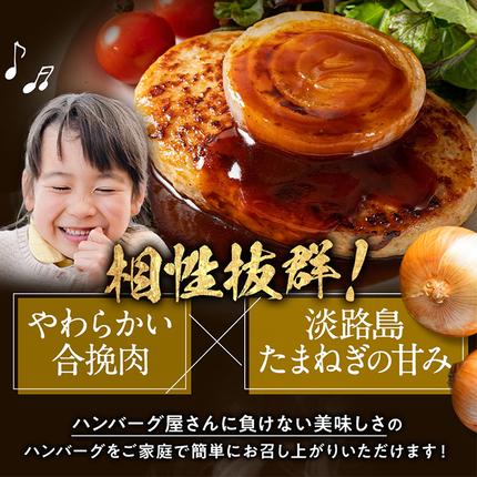 兵庫県淡路市のふるさと納税 淡路島たまねぎどっさりジャンボハンバーグ 200g×12個　　ジューシー 合挽  人気 ハンバーグ