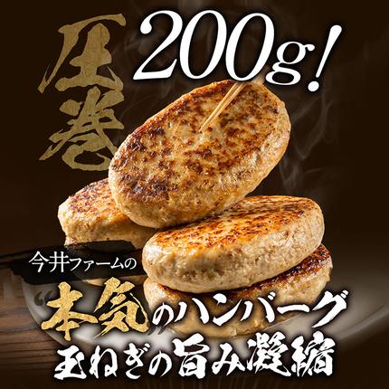 兵庫県淡路市のふるさと納税 淡路島たまねぎどっさりジャンボハンバーグ 200g×12個　　ジューシー 合挽  人気 ハンバーグ