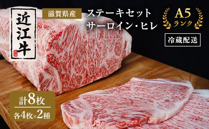 [(限定)父の日までに届く]近江牛 ステーキ セット サーロイン ヒレ A5 肉の千石屋 牛肉 黒毛和牛[6/21までに着]