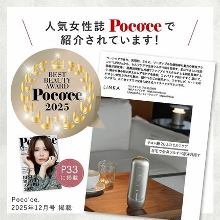 茨城県つくばみらい市のふるさと納税 LINKA フレアタッチ プロ リンカ 脱毛器 脱毛 光美容 エステ 美顔器 美容機器 美容 美肌 ボディケア VIO 顔 脇 ワキ ヒゲ 家電 美容器 [EV34-NT]