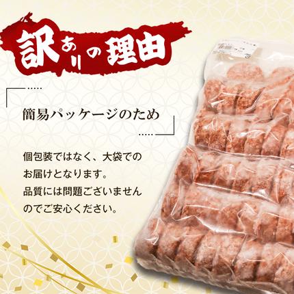 兵庫県淡路市のふるさと納税 訳アリ 淡路島玉ねぎと国産牛のミニハンバーグ1.4kg　40ｇ×35個　ハンバーグ