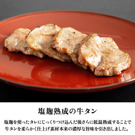 宮城県名取市のふるさと納税 陣中 仔牛 の 牛タン 丸ごと一本塩麹熟成 120g 仙台 牛たん屋 仙台名物牛タン 牛タン厚切り 牛タン仙台 仙台牛タン 冷凍 BBQ バーベキュー 肉 牛 牛肉 焼肉 [いろんな部位を一度に楽しめる 厚切り牛タン]