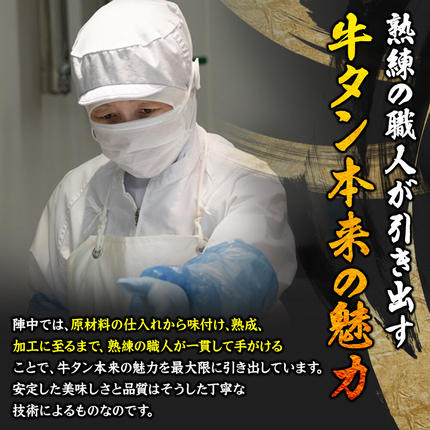宮城県名取市のふるさと納税 陣中 仔牛 の 牛タン 丸ごと一本塩麹熟成 120g 仙台 牛たん屋 仙台名物牛タン 牛タン厚切り 牛タン仙台 仙台牛タン 冷凍 BBQ バーベキュー 肉 牛 牛肉 焼肉 [いろんな部位を一度に楽しめる 厚切り牛タン]