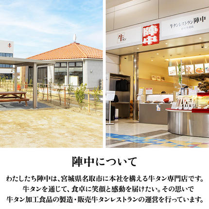 宮城県名取市のふるさと納税 陣中 仔牛 の 牛タン 丸ごと一本塩麹熟成 120g 仙台 牛たん屋 仙台名物牛タン 牛タン厚切り 牛タン仙台 仙台牛タン 冷凍 BBQ バーベキュー 肉 牛 牛肉 焼肉 [いろんな部位を一度に楽しめる 厚切り牛タン]