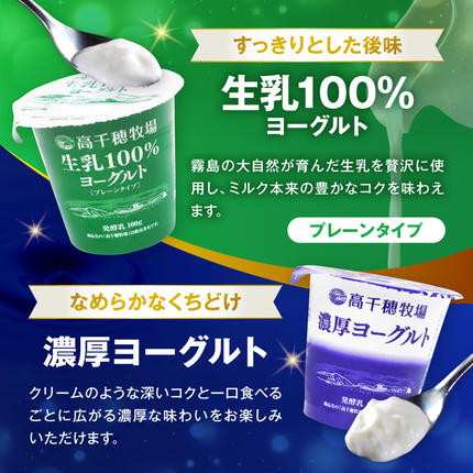 宮崎県都城市のふるさと納税 高千穂牧場ヨーグルト12個&ドリンク18本セット《ご入金翌月の10日～20日頃出荷》_17-16-002
