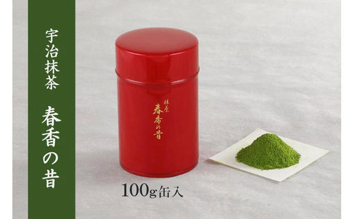 宇治抹茶 春香の昔(100g缶入)〈宇治抹茶 抹茶 お抹茶 茶 宇治 お茶