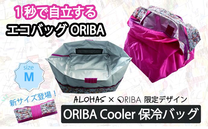 ALOHAS ORIBA Cooler 保冷バッグM Pink 010B1938