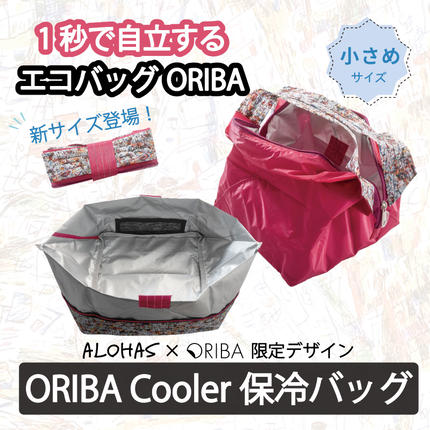ALOHAS ORIBA Cooler 保冷バッグ 小さめサイズ Pink 010B1938