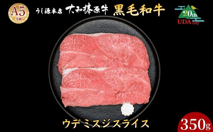 冷凍 ウデ ミスジ スライス 350g