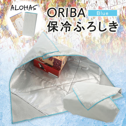ALOHAS ORIBA 保冷ふろしき Blue[日用品 雑貨 鞄 かばん 風呂敷 ふろしき エコバッグ 保冷] 099H4367