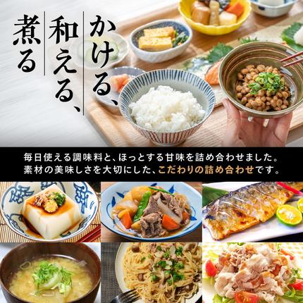 愛媛県鬼北町のふるさと納税 高田商店「福」セットA　＜柚子 ゆず ユズ 調味料 醤油 ポン酢 お酢 ゼリー 味噌 ジュース 老舗 愛媛県 鬼北町＞