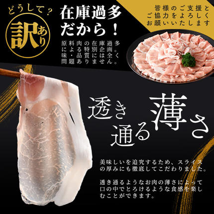 鹿児島県志布志市のふるさと納税 【訳あり】九州産豚ロースしゃぶしゃぶセット(計2.4kg・300g×8P) a3-245