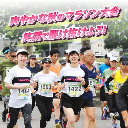 北海道滝川市のふるさと納税 2026たきかわコスモスマラソン【10km】出走権