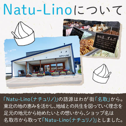 宮城県名取市のふるさと納税 ナチュリノ自慢の手づくりジェラート 6種 自然派 人気店 Gelateria Natu-Lino natulino [ジェラート アイスクリーム スイーツ フルーツ カップ]